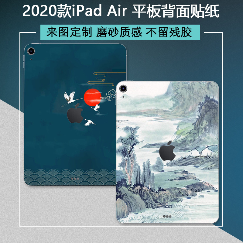2020款平板iPad Air4 10.9英寸电脑贴纸ipad8代10.2全套外壳个性背膜mini5机身保护2019贴膜A2133炫彩9.7寸膜