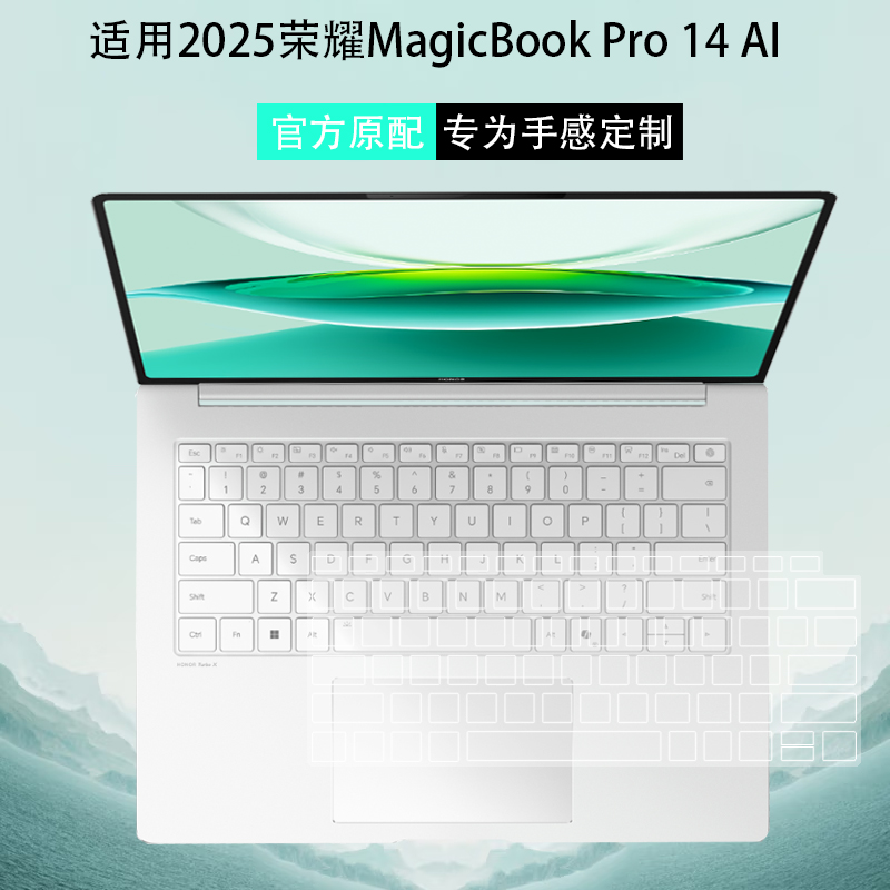 MagicBookPro14键盘膜保护膜