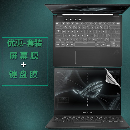 机身防眩蓝光全屏液晶保护贴膜