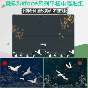 适用12.3英寸微软Surface Pro7+电脑贴纸1960平板1外壳1866全包保护膜pro6/5/4机身13贴X笔记本10.5膜GO2彩膜