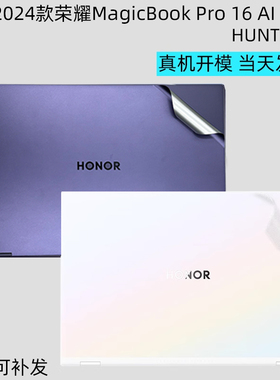 适用2025款荣耀MagicBook Pro14 16 Art 14电FMB-P脑X16 2025贴纸DRA-72机盖膜DRA-54机身透明保护膜防尘罩