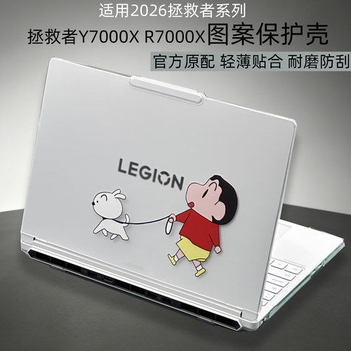 Y7000XR7000X2026图案保护壳