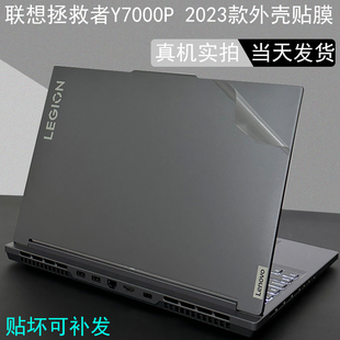 适用联想R7000拯救者贴膜R Y7000P 2023笔记本外壳膜16英寸电脑IRH8屏幕保护贴膜Y9000P机身膜R防爆玻璃贴膜