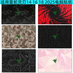 适用雷蛇灵刃14 16 18 2025电脑贴纸RZ09-0530笔记本0529外壳贴膜0528机身Razer全包全套保护贴纸