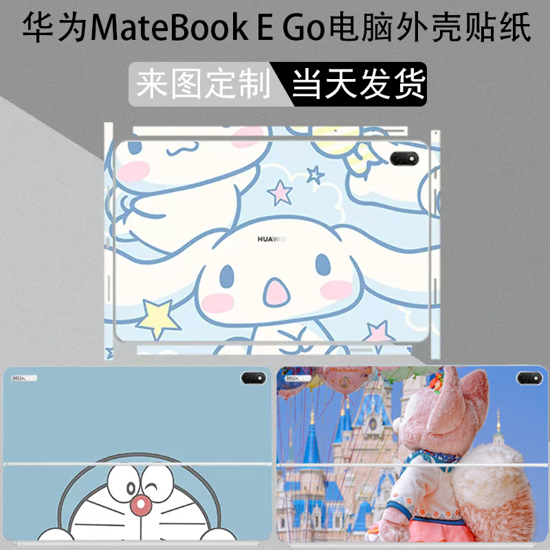 适用12.35英寸华为MateBook E Go贴纸2023款平板电脑悦滑键盘外壳膜GK-G56笔记本DRC-W58智能键盘保护膜 3C数码配件 笔记本炫彩贴 原图主图