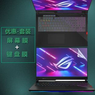 2sPlus笔记本防尘垫G733Q凹凸键盘膜S7CW按键套G732L屏幕G732L保护贴膜玻璃钢化贴膜配件 适用ROG枪神5