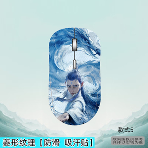 适用华为无线鼠标防滑贴第二代星闪全包防汗贴鼠标蜥蜴皮吸汗防滑贴第2代鼠标贴膜防滑防汗星跃鼠标GT贴膜