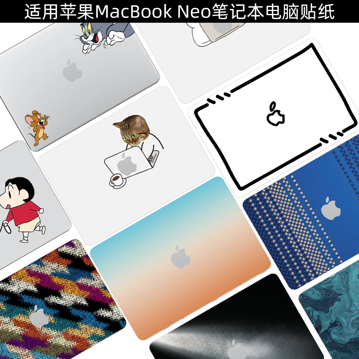 逐讯适用苹果MacBook Neo贴纸A3404笔记本pro16外壳Air15保护贴膜A3448电脑Air13机身膜A3449个性彩纸