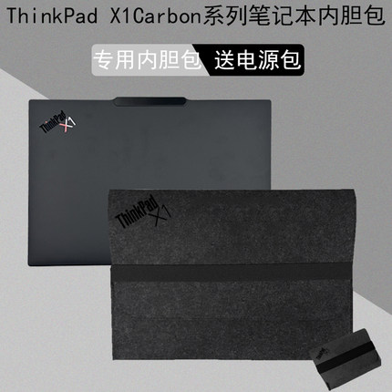 适用thinkPad联想X13 2025 X1 Carbon 内胆包笔记本T14P收纳包e590保2023护套GEN2电源包280L15保护袋490e480