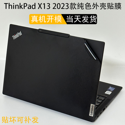 ThinkPadX132023款外壳贴膜
