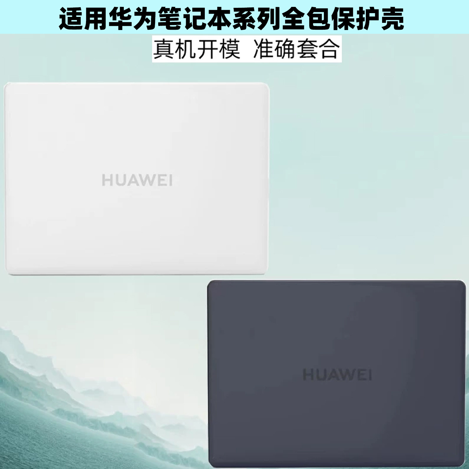 适用2025款华为MateBook X Pro电脑MateBook Pro14.2寸保护壳VGHH-32外壳HAD-24套保护套笔记本防摔壳收纳包