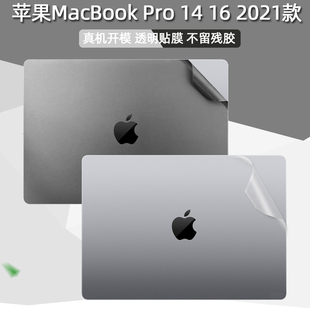 适用Apple苹果MacBook Pro14 16寸笔记本m2 pro/max电脑A2780贴纸2023机身A2485透明A2442外壳膜A2779保护膜