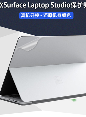 适用微软Surface Laptop Studio2电脑14.4英寸贴1964纸Laptop4透明保护3膜go机身2磨砂膜屏幕防刮贴膜键盘膜