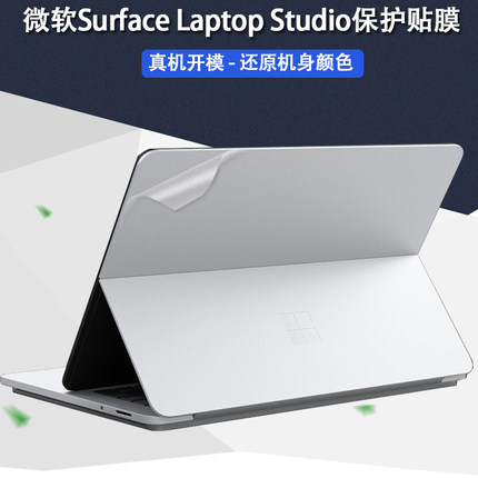 适用微软Surface Laptop Studio2电脑14.4英寸贴1964纸Laptop4透明保护3膜go机身2磨砂膜屏幕防刮贴膜键盘膜