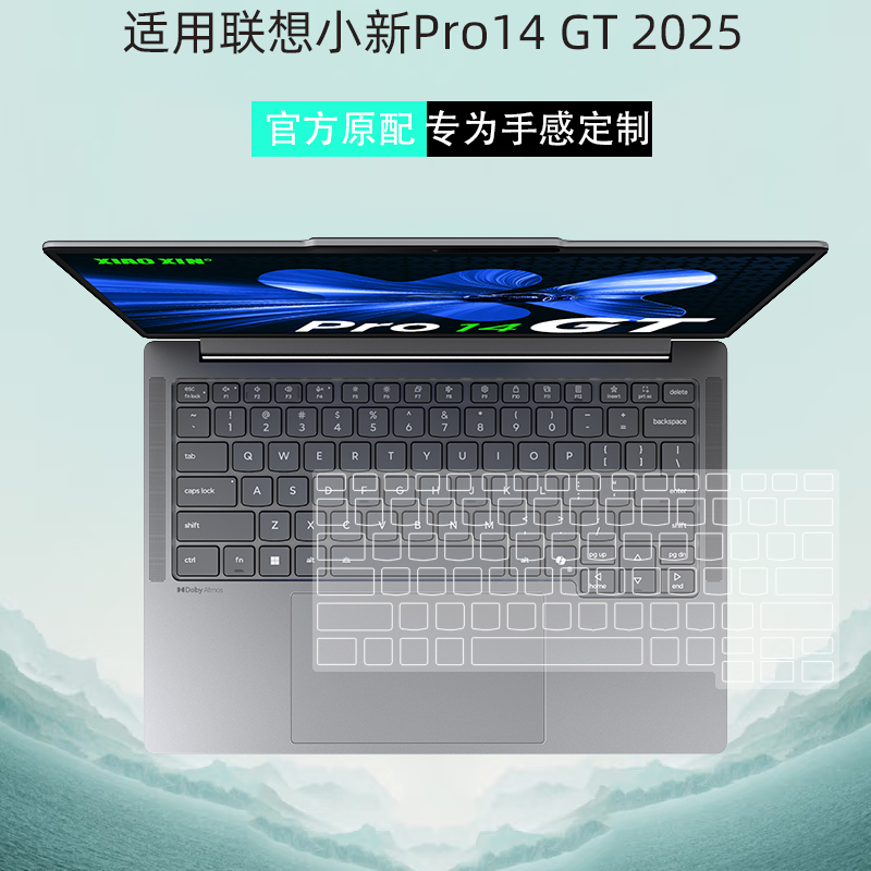 14寸小新Pro14GT全覆盖键盘膜