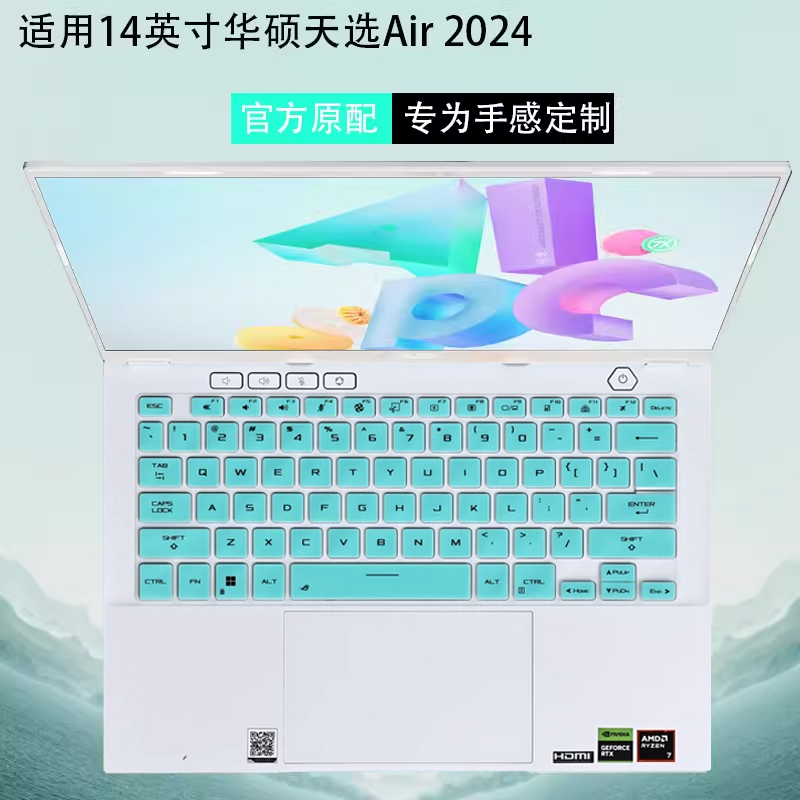 天选Air2025键盘膜屏幕膜