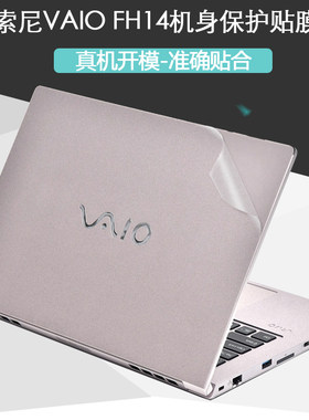 索尼vaio电脑透明贴纸vjfh41h12t