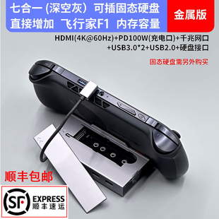 适用壹号本OneXPlayer飞行家F1 EVA联名拓展坞扩展连接电视掌上电脑支架充电底座便携基座hdmi投屏网线转换器