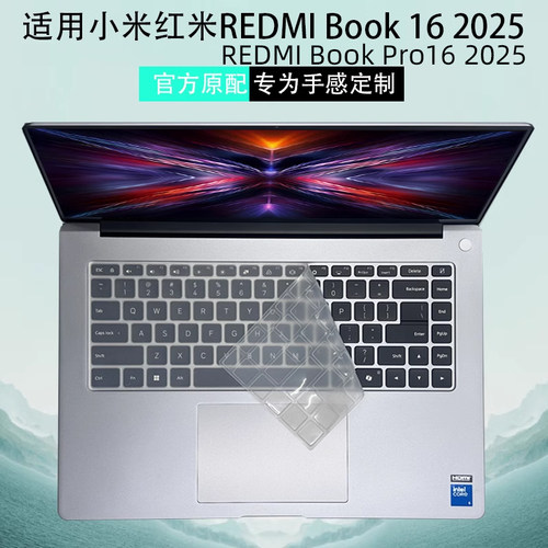 REDMIBook16pro16键盘保护膜