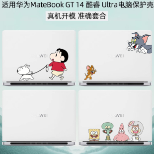 适用2025款华为MateBook GT14电脑Linux 版保护壳ENZH-32外壳套ENZH-16保护套笔记本透明防摔壳电脑收纳包