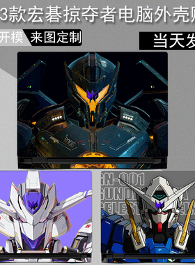 2024款宏碁掠夺者·擎Neo16电脑PHN16-71贴纸战斧18英寸外壳 PH18-71膜Acer暗影骑士 擎Pro保护膜AN515-58膜