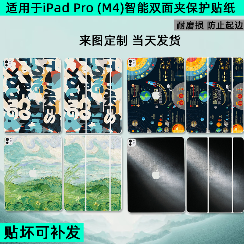 iPadProM4智M5能双面夹保护纸