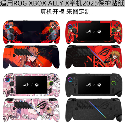 ROGXBOXALLYX保护贴纸