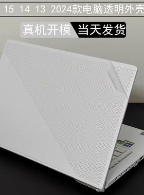 ROG 幻14 16air 2025经典/星空版电脑GA402X翻转版贴膜GU604笔记本幻15 13透明外壳保护贴膜机身屏幕膜键盘膜