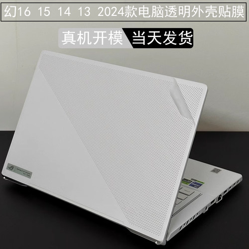 幻161514132025款外壳膜