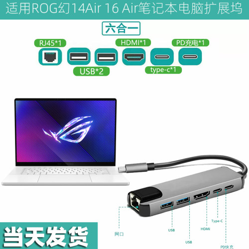 ROG笔记本电脑专用扩展坞