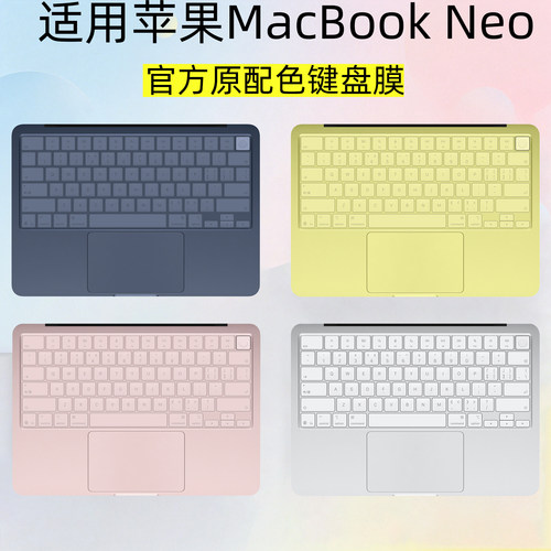 MacBookNeo原色全覆盖键盘膜