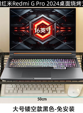 适用小米Redmi G Pro 2024散热支架游戏本烧烤架散热底座防止倾向散热架红米redmig支撑架桌面增高台支架托