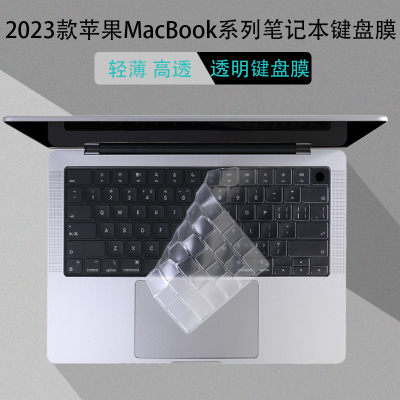 2023款苹果新款电脑贴膜