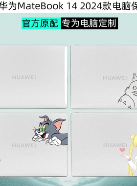 适用2024款华为MateBook14电脑保护壳FLMH-32 16笔记WIKO Hi 本MateBook14s全包保护套酷睿Ultra透图案保护壳