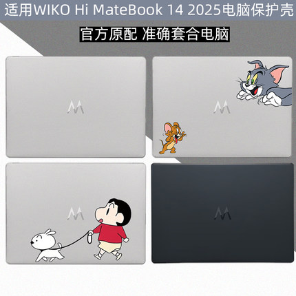 逐讯适用WIKO Hi MateBook 14 2025电脑保护壳华为智选笔记本保护套MASC-32防刮花 D14保护壳屏幕膜D16键盘膜