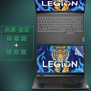 適用15.6英寸聯(lián)想拯救者Y7000P 2022筆記本鍵盤(pán)膜IAH防塵r7000p按2021鍵套legion透明膜屏幕保護(hù)膜防爆鋼化膜