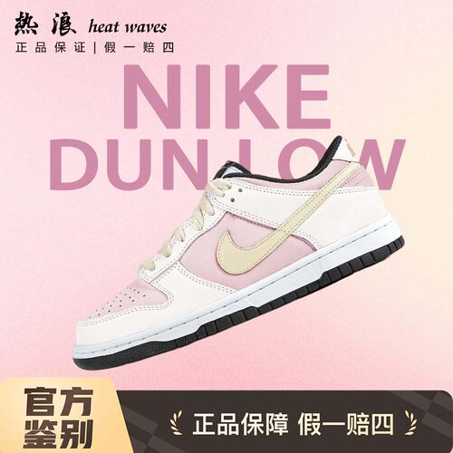 球鞋定制耐克NikeDunkLow板鞋