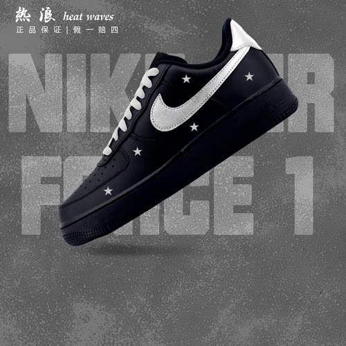 官方鉴别耐克NikeAF1星空女板鞋