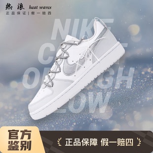 定制Nike 带低帮女板鞋 Court Low轻银芭蕾丝白银冬季 Borough 球鞋
