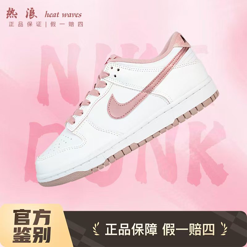 NikeDunk低帮板鞋定制球鞋女款