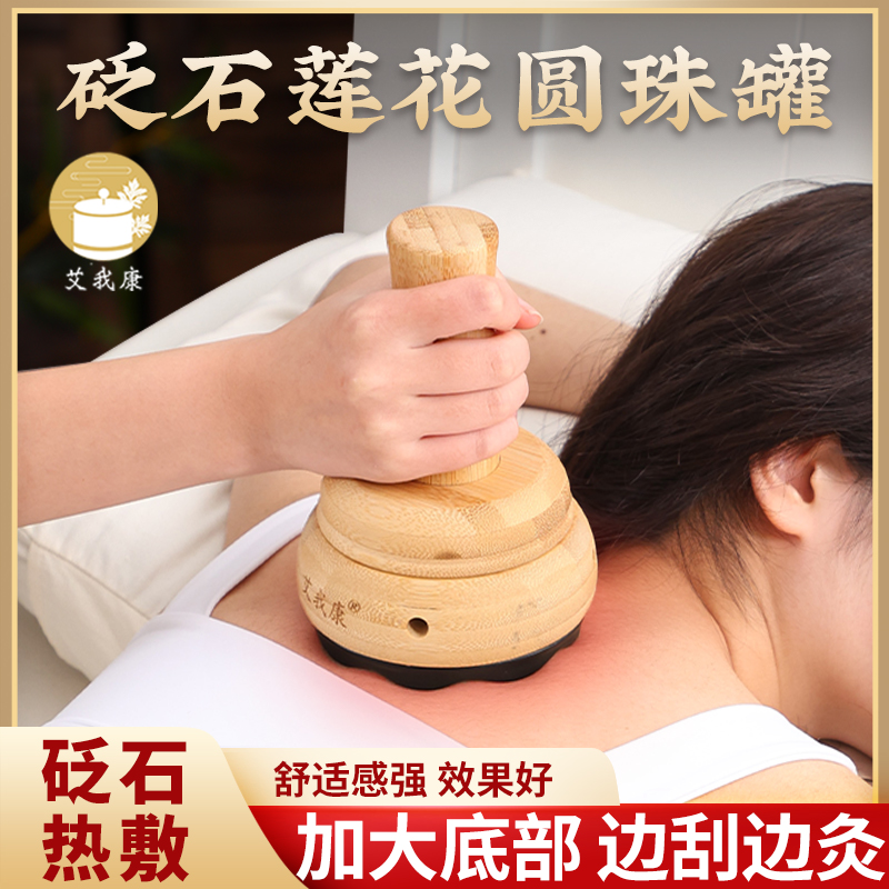 砭石莲花圆珠艾柱款手持推拿按摩