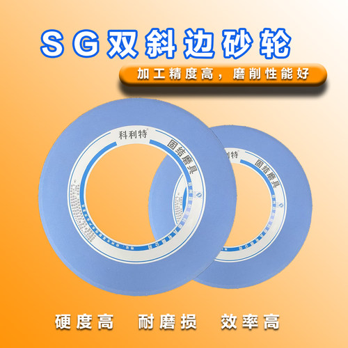 SG陶瓷平行高自锐性高纯度寿命长