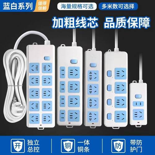 家用办公款庆牛插座板带线大功率