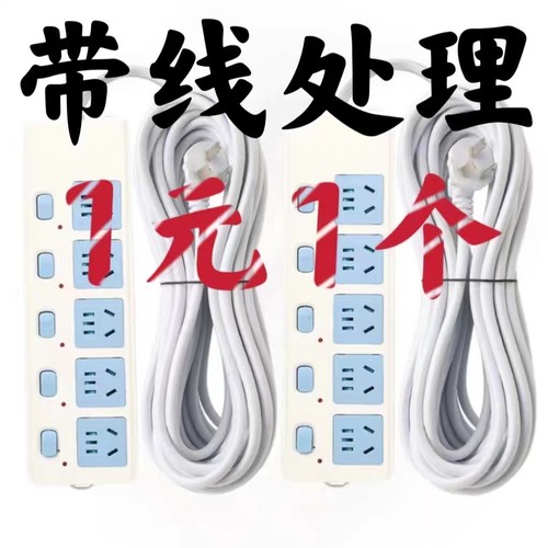 【正品】纯铜插座插板大功率插线板家用排插带线插排独立开关