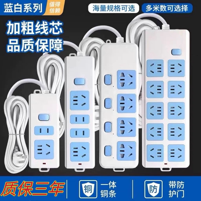 办公纯铜新国标多功能带线插排排插板插线板接线板拖线电源延长线