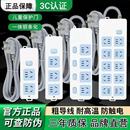 纯铜新国标家用多功能带线插排排插板插线板接线板拖线电源延长线