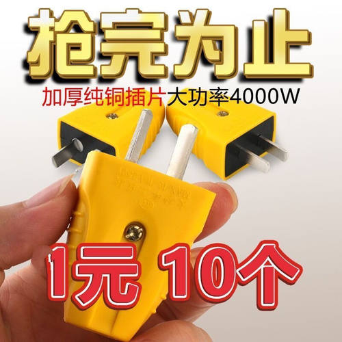纯铜工程4000W16a二脚接线插头活动旋转插头10A二项二插插头