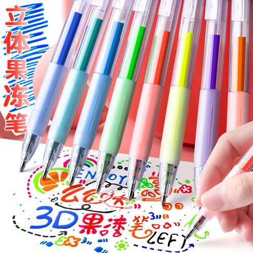 按动款3D立体果冻手帐笔