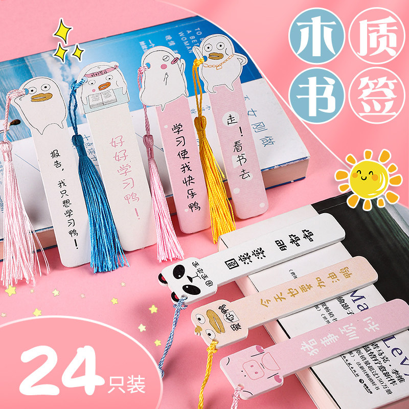 创意木质书签奖励小学生实用奖品儿童益智文具幼儿园小清新简约礼物少女心卡通励志学霸书签直尺带流苏挂件