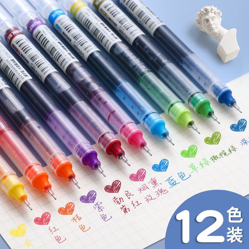 直液式走珠笔彩色中性笔